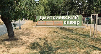 «Лофт для бомжей и пьяниц в Краснодаре»: Дмитриевский парк превратился в вонючую помойку – ВИДЕО