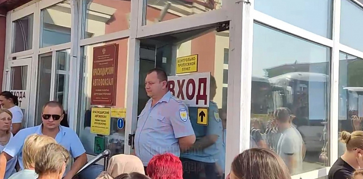 В Краснодаре людей эвакуировали из автовокзала из-за сообщений о бомбе - ВИДЕО