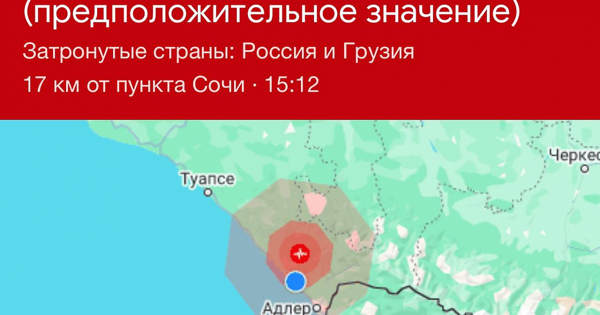  Землетрясение в Сочи не нанесло ущерб инфраструктуре города 