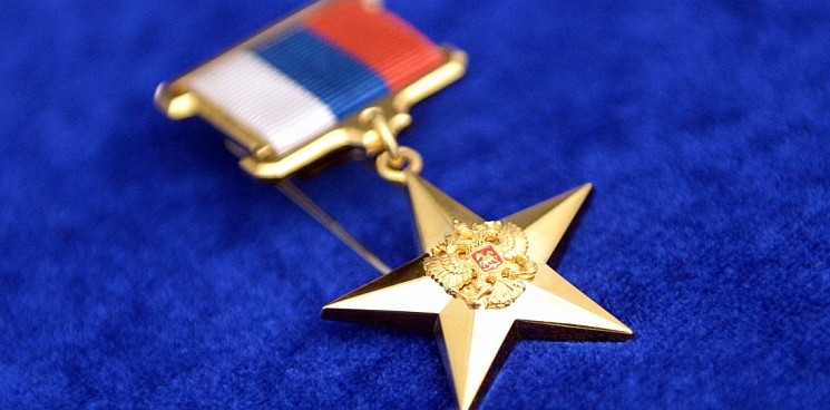 Путин присвоил звания Героя Труда пятерым гражданам РФ. Среди награжденных двое южан