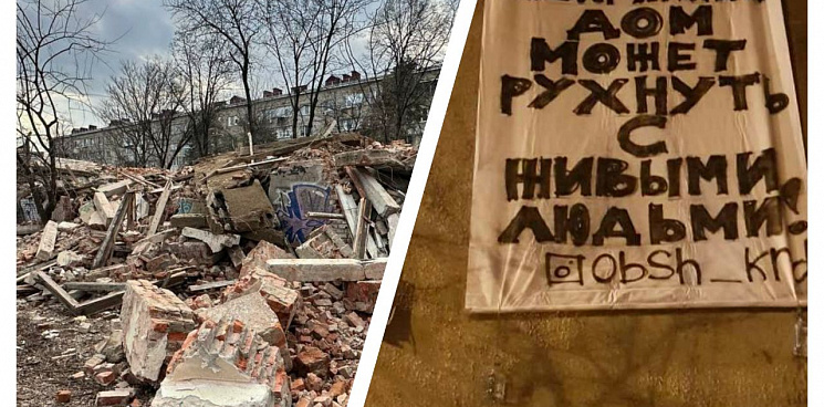 «Путин помоги! Дом может рухнуть с живыми людьми!» В Краснодаре снесли общежитие жильцы, которого пожаловали президенту РФ