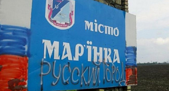 «Марьинка – наша!» Город под  Донецком 10 лет был плацдармом Украины, теперь полностью освобожден