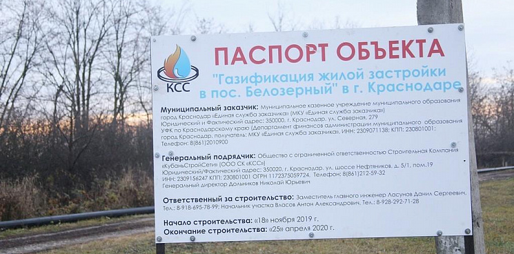 Чиновники мэрии Краснодара не смогли объяснить, когда жителям дадут газ