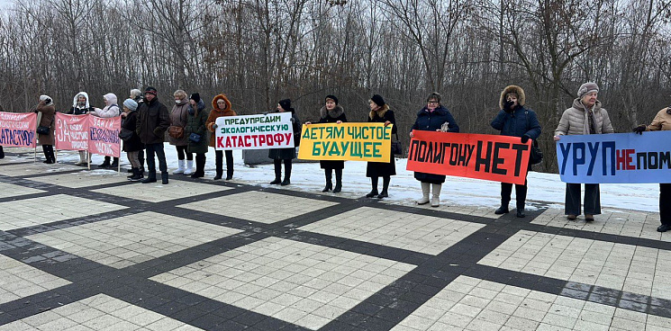 «Не допустите экологическую катастрофу!» На Кубани прошёл митинг против открытия мусорной свалки под Армавиром
