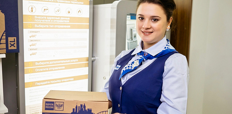 В «Почте России» на Кубани работает более 700 многодетных женщин
