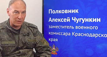 Заместитель военкома Кубани разъяснил, что можно и нельзя брать с собой при мобилизации