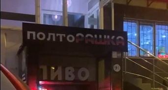 «Пивной патриотизм»: в Краснодаре работает пивной магазин с провокационным названием