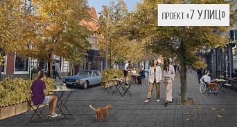 В Краснодаре проект «7 улиц» начнут реализовывать с улицы Чапаева 