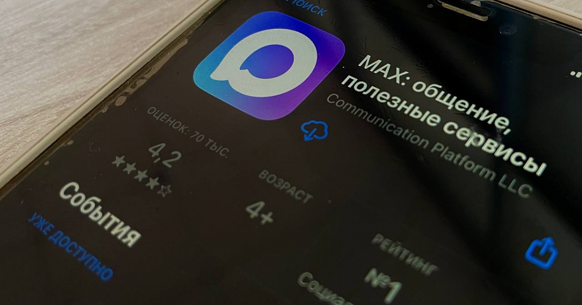 Неизвестные подделали аккаунт депутата ЗСК в MAX