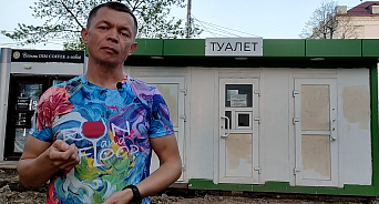 Чиновников Краснодара оштрафовали за плохую работу с бесплатными туалетами