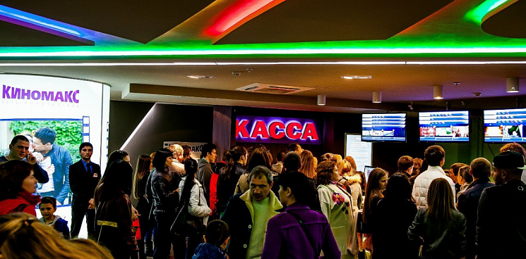 Кинотеатр «Киномакс» уходит из Краснодара