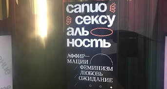 «Робосексуалам - бой!» Депутат Госдумы попросил проверить московскую выставку робототехники на ЛГБТ-пропаганду 