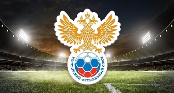 Сергей Галицкий вошёл в состав исполкома Российского футбольного союза