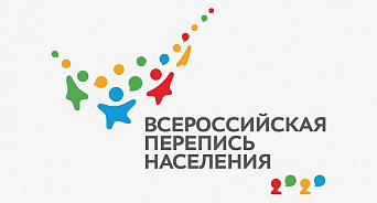 В Краснодарском крае началась Всероссийская перепись населения
