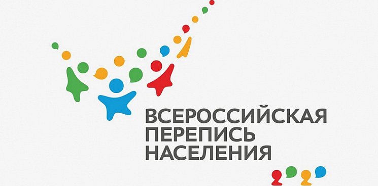 В Краснодарском крае началась Всероссийская перепись населения
