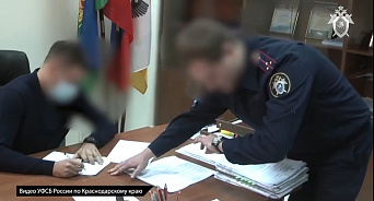 В Краснодаре чиновников городской мэрии обвинили в получении крупной взятки