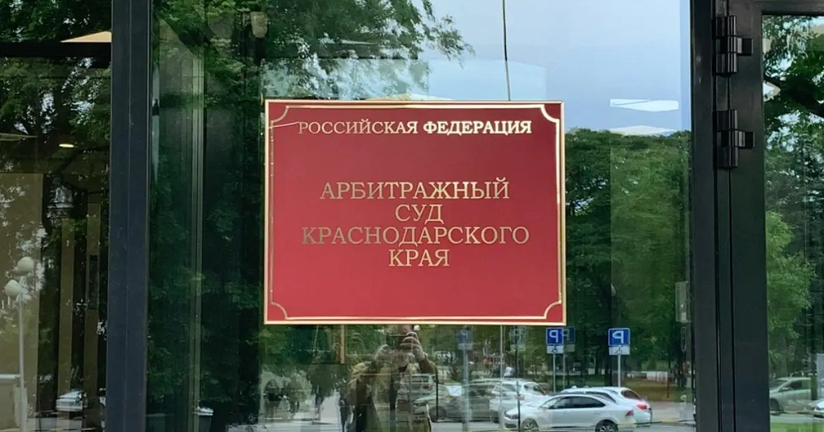 Арбитражный суд отклонил иск о расчистке участка под крематорий в Апшеронске 