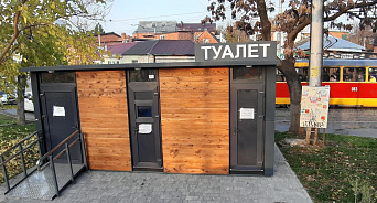 «Нас наконец-то услышали!» Мэрия Краснодара позволит горожанам посещать бесплатные общественные туалеты с 8:00 - ВИДЕО