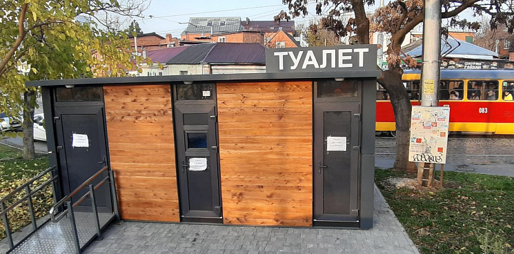  «Нас наконец-то услышали!» Мэрия Краснодара позволит горожанам посещать бесплатные общественные туалеты с 8:00 - ВИДЕО