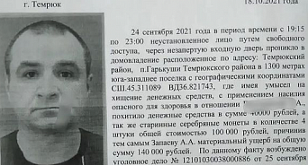 В Краснодаре пойман в бане подозреваемый в убийствах блогер Щетинин